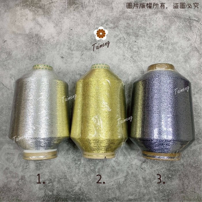 扁 金蔥線 1mm 15色