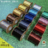 金蔥 刺繡線 1mm 13色