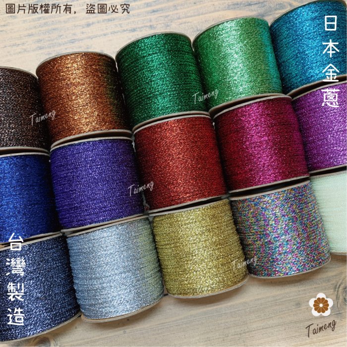 金紗繩