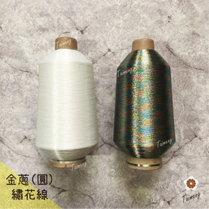 彩色 珠光白 金蔥線