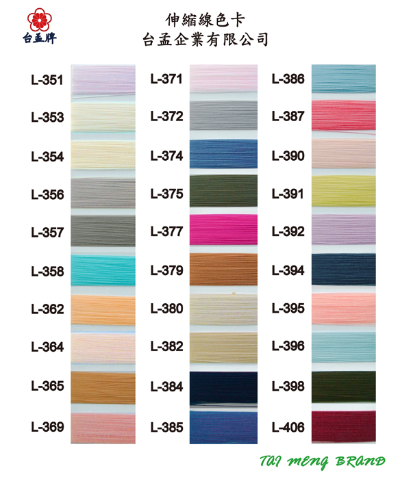 伸縮線色卡 L-295~L-438 (180色)