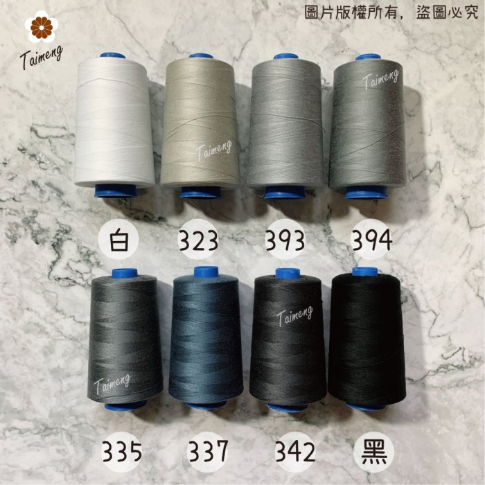 SP線 30/3